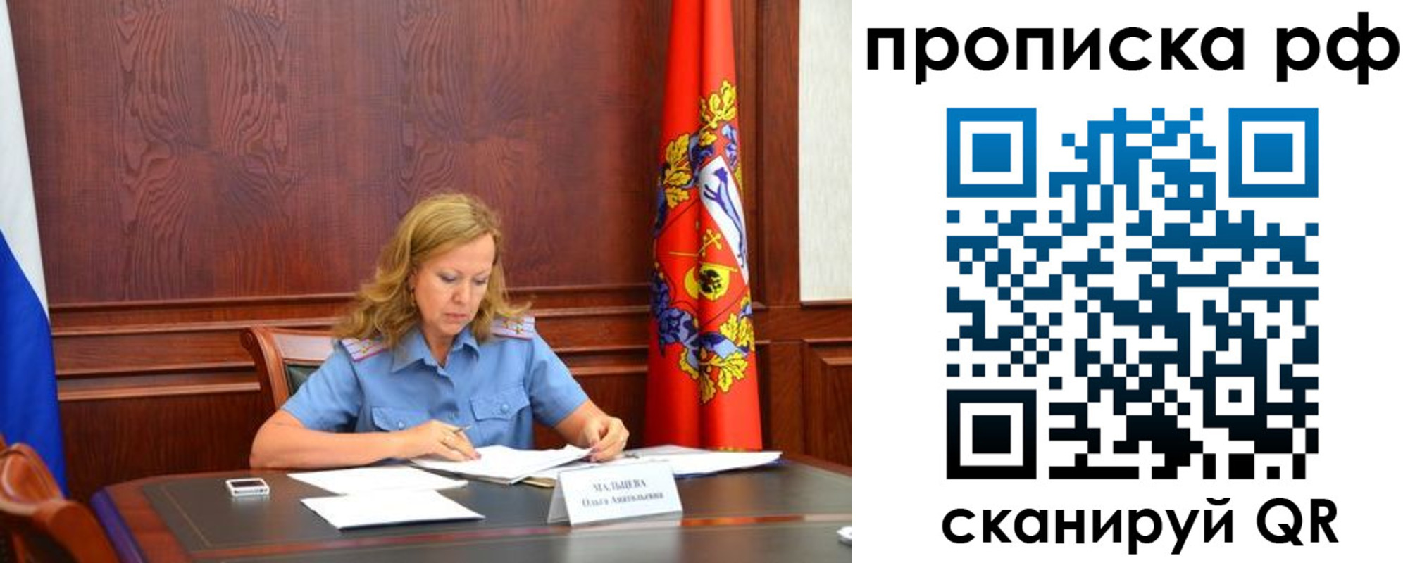 прописка ребенка в Тутаеве