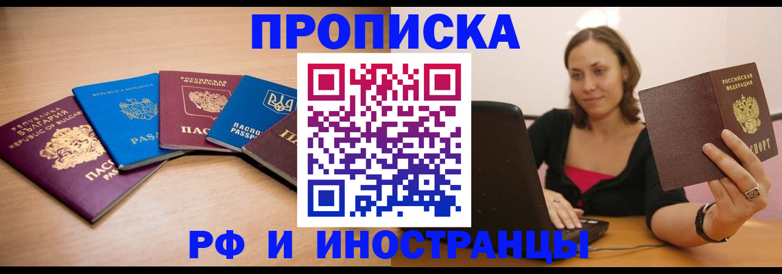 прописка ребенка в Тутаеве