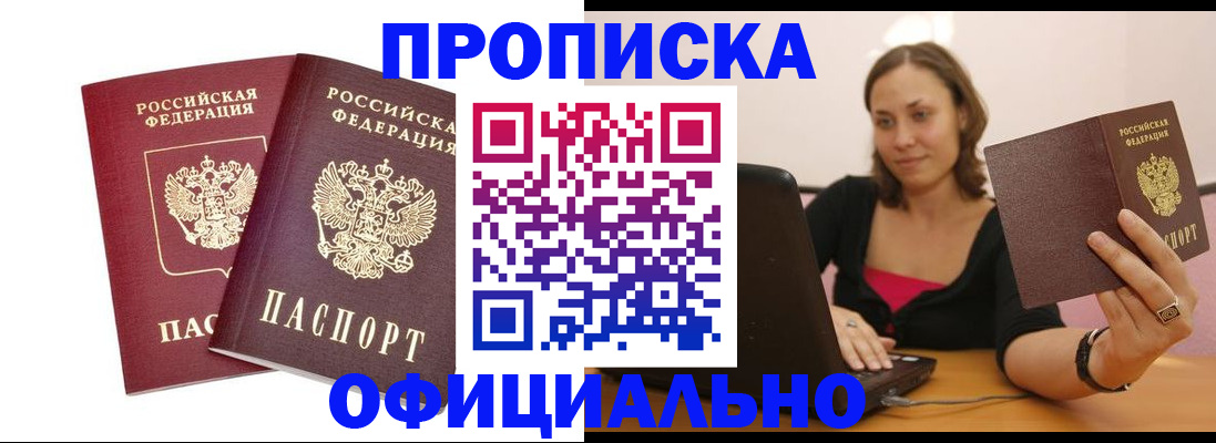 временная регистрация для школы в Тутаеве