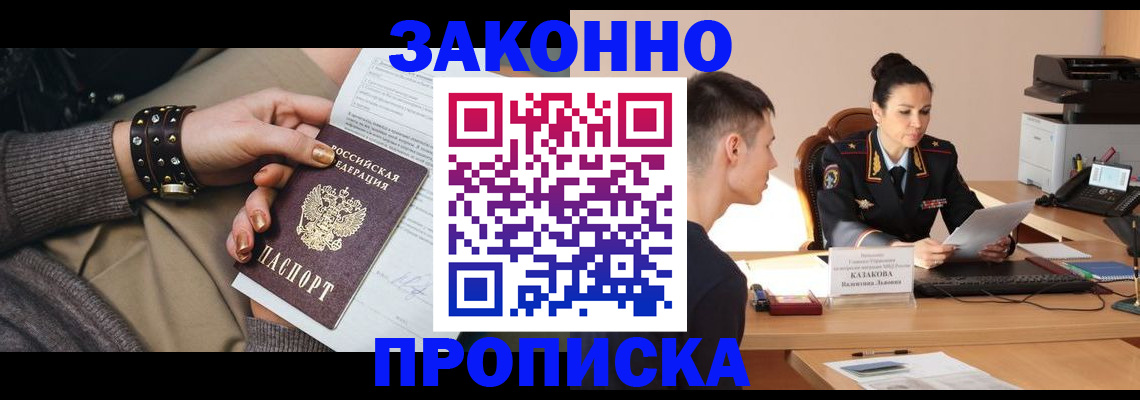 где прописаться в Тутаеве