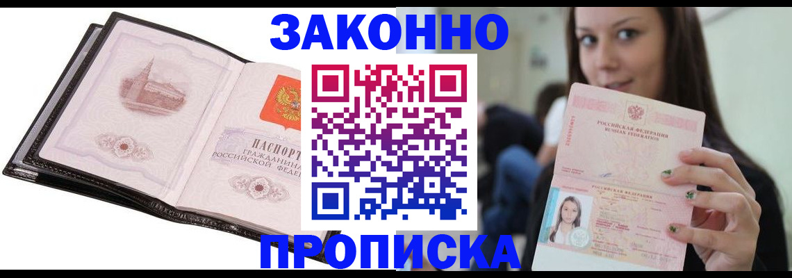 временная регистрация в квартире в Тутаеве