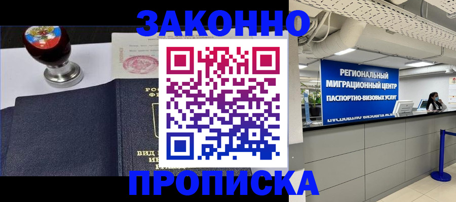 временная регистрация в квартире в Тутаеве