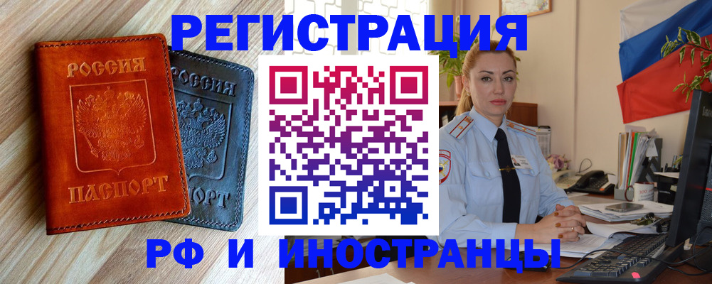 купить прописку в Тутаеве