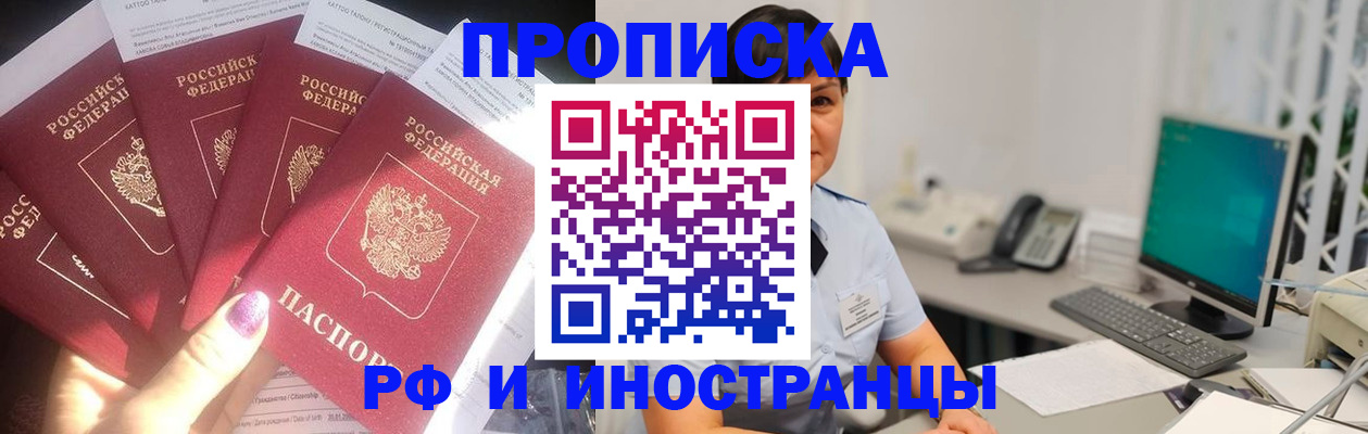 временная регистрация в квартире в Тутаеве