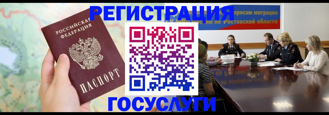 миграционный учет в Тутаеве