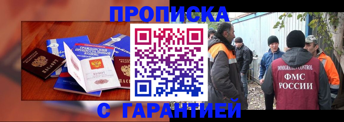 прописка для кредита в Тутаеве