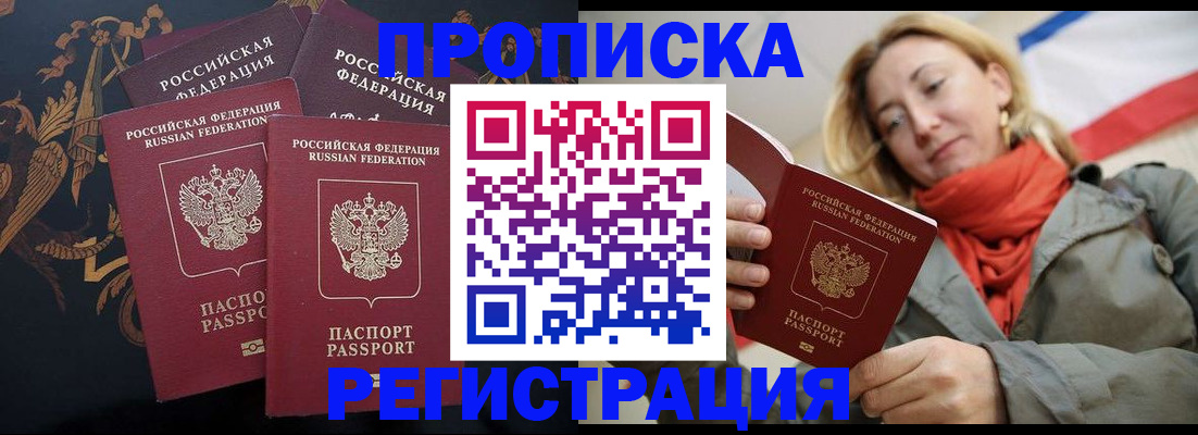временная регистрация законно в Тутаеве