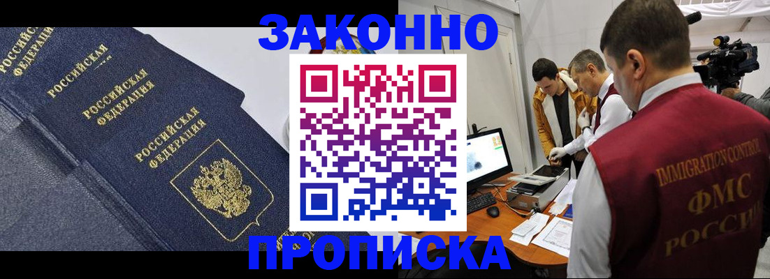 прописка для кредита в Тутаеве